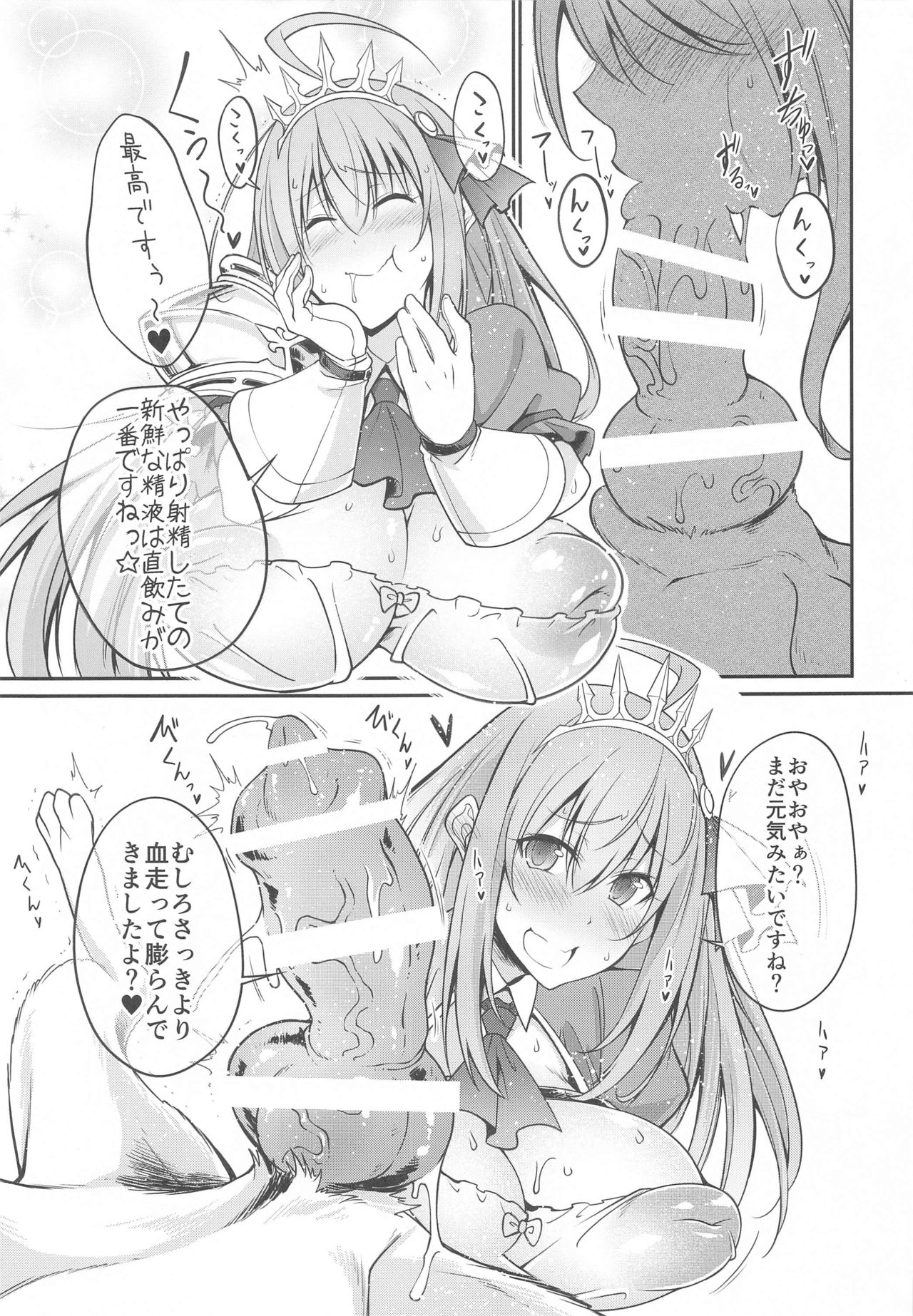 [Zensoku Rider (Tenzen Miyabi)] Animal Connect (Princess Connect! Re:Dive) page 4 full