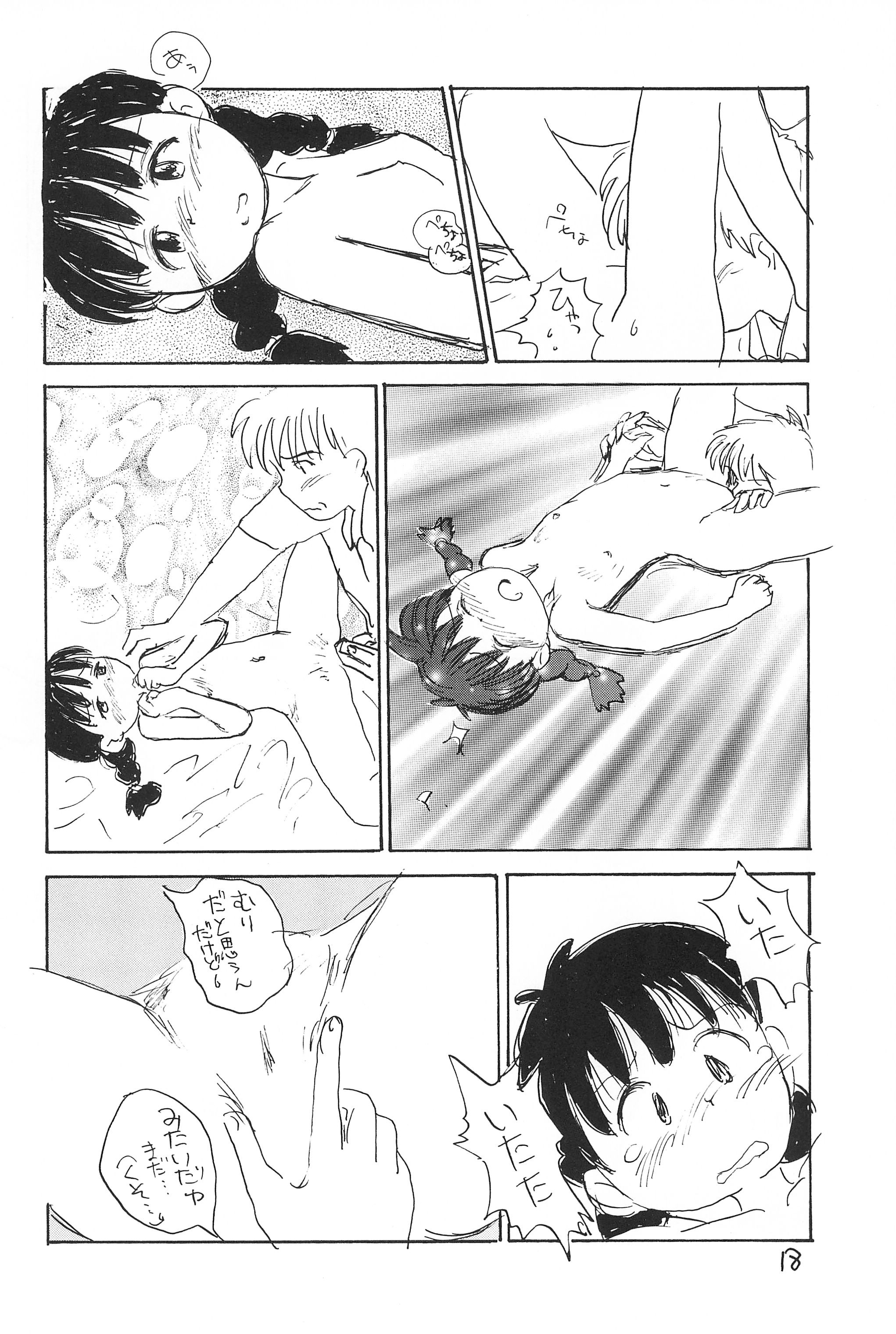 (CR21) [Sanketsushuu (Sanzui)] Azukibare (Azuki-chan) page 20 full