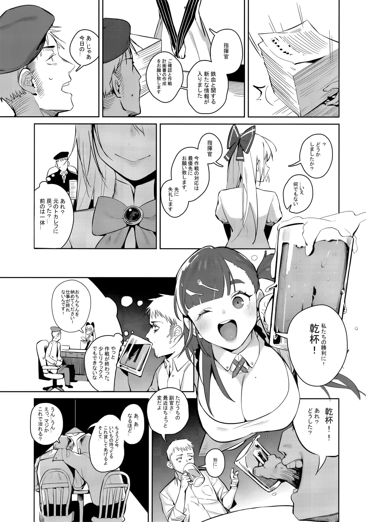 (C96) [Beicon (Beijuu)] Anzen Souchi no Nai Juu (Girls' Frontline) page 10 full