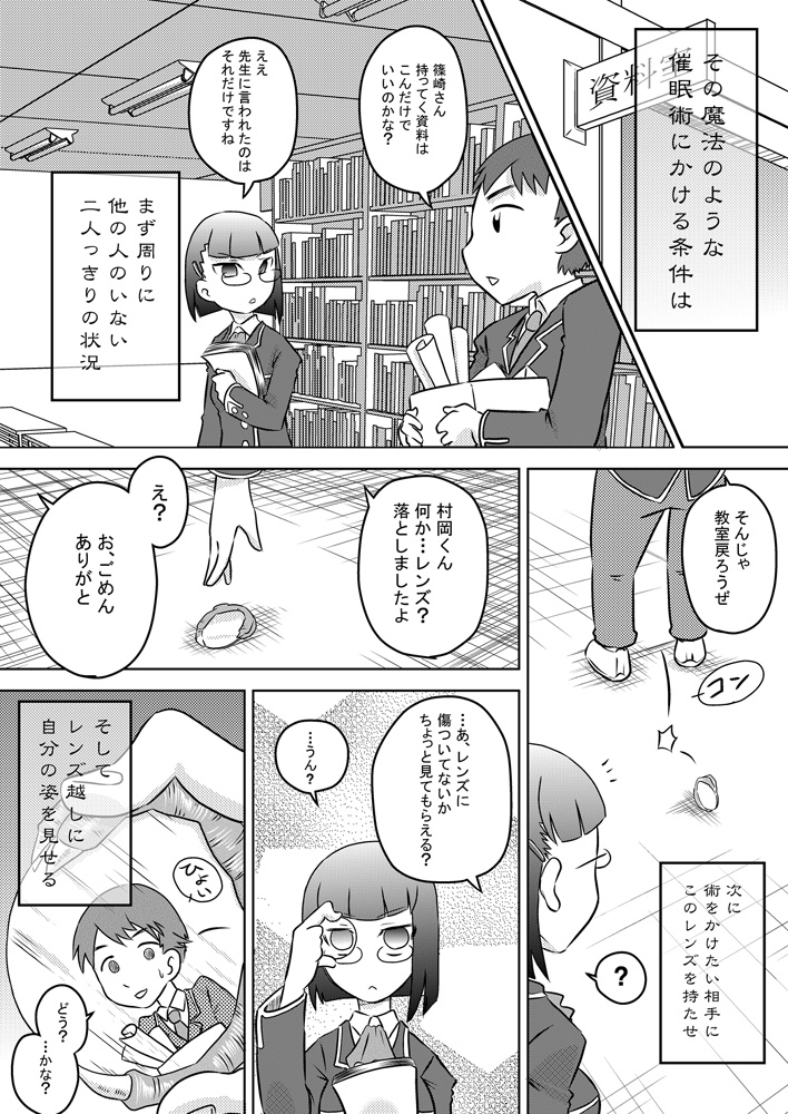 [Calpis Koubou] Okuchi Saimin Chipo de Seieki de Kanjiru Fellatio [Digital] page 3 full