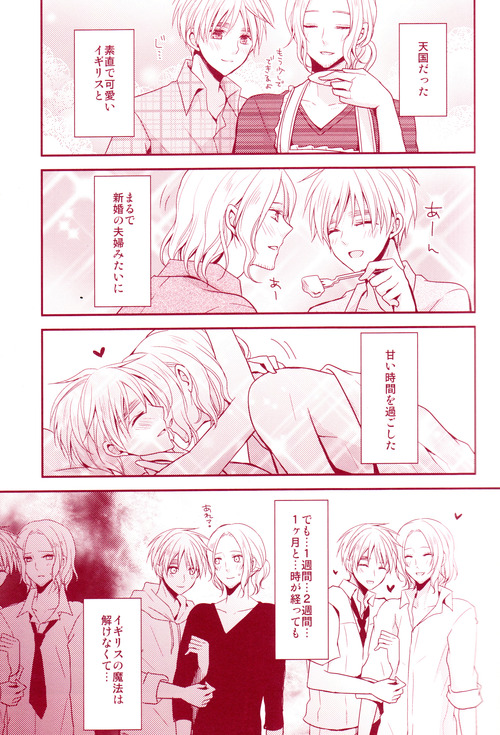 (C80) [Dolce Einsatz (Tomoe Kiko)] Mitsu no Umi (Hetalia: Axis Powers) page 10 full