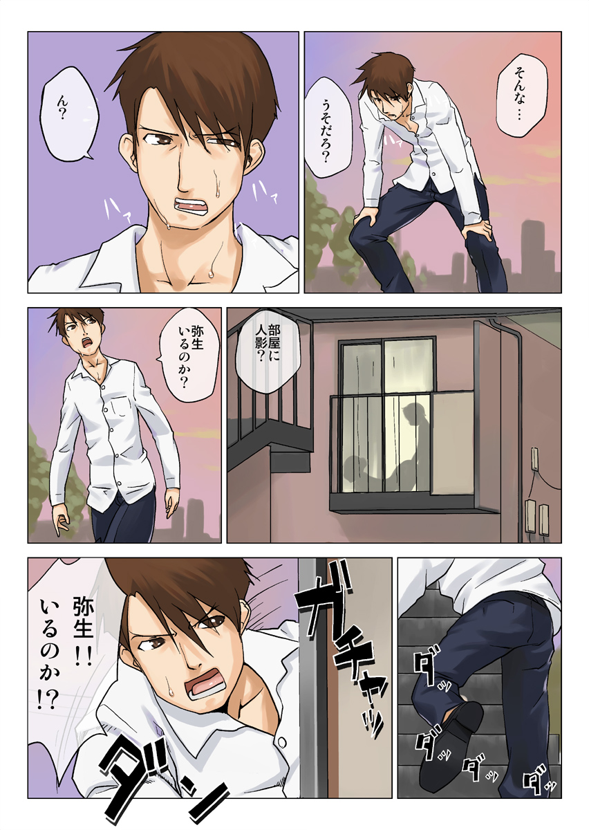[Makouchin] Nettori Netorare 3 page 19 full