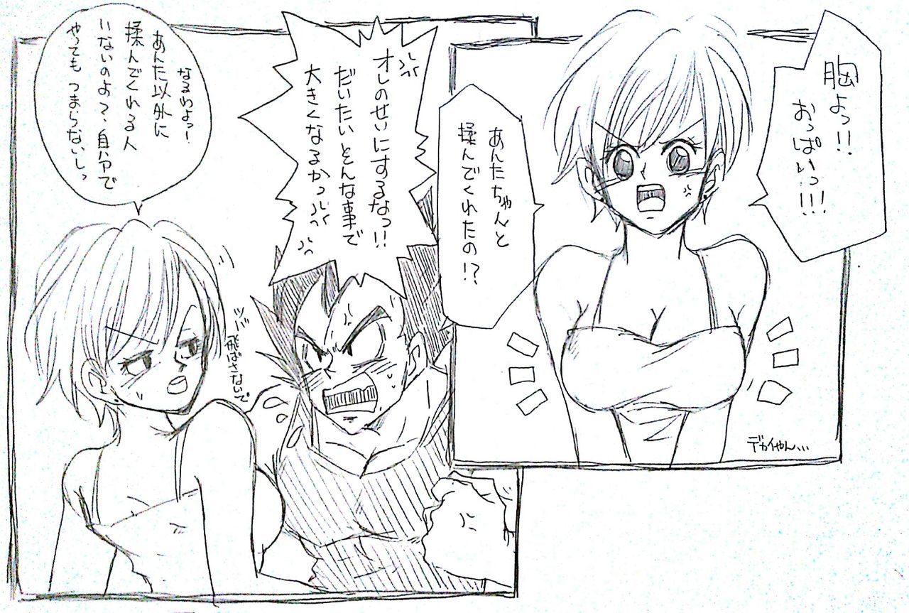 [Sachi] VegeBul rakugaki manga modoki (Dragon Ball) page 12 full