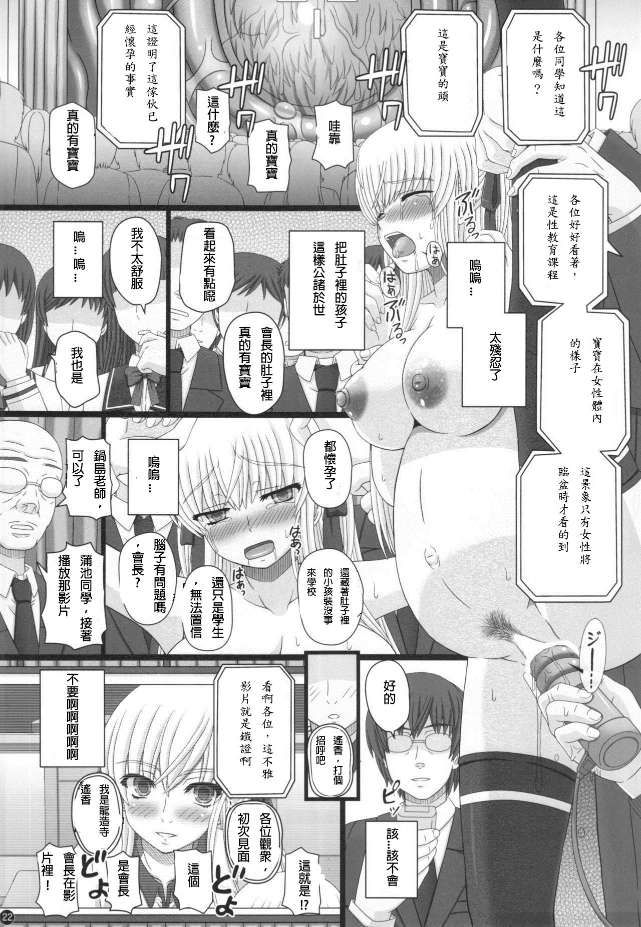 (C88) [Shiawase Kyouwakoku (Shiawase no Katachi)] Katashibu 40-shuu + Kaijou Genteibon [chinese] [璃頭個人翻譯] page 23 full