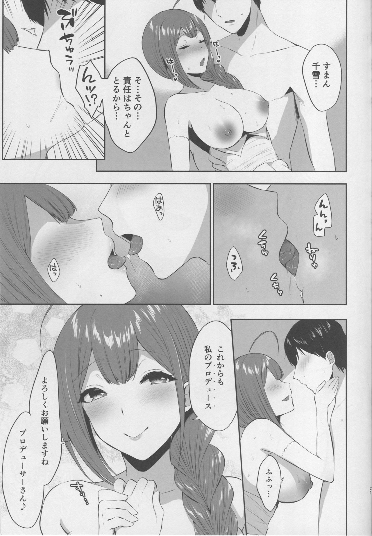 (C94) [Kakinotanehitotsubu (Kakino Nashiko)] Gokko Asobi no Wedding - wedding of carrying on a flirtation (THE iDOLM@STER: Shiny Colors) page 20 full