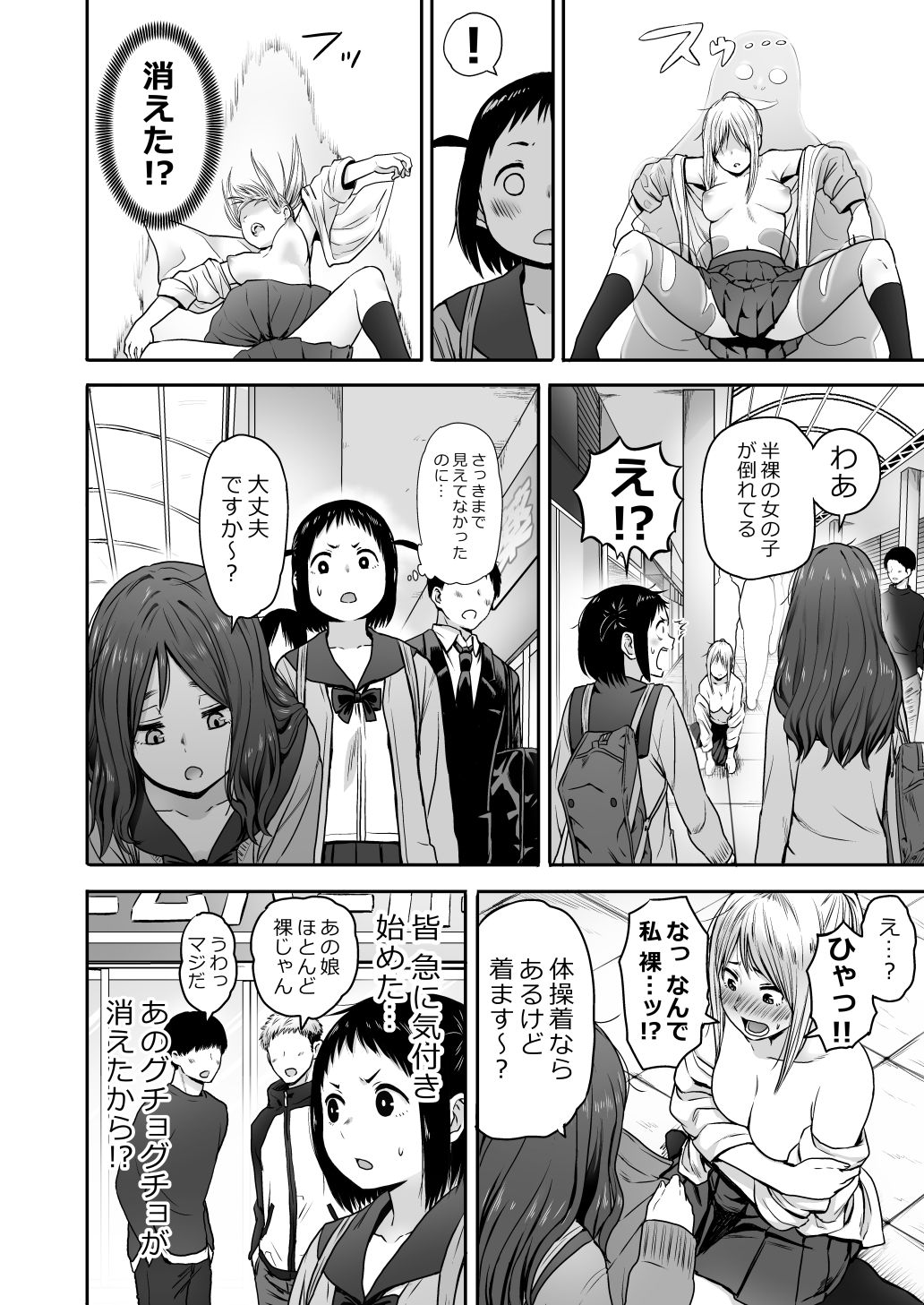 [Seibunkaken (Yanagida Fumita)] Yamako VS Dronyuudou page 5 full