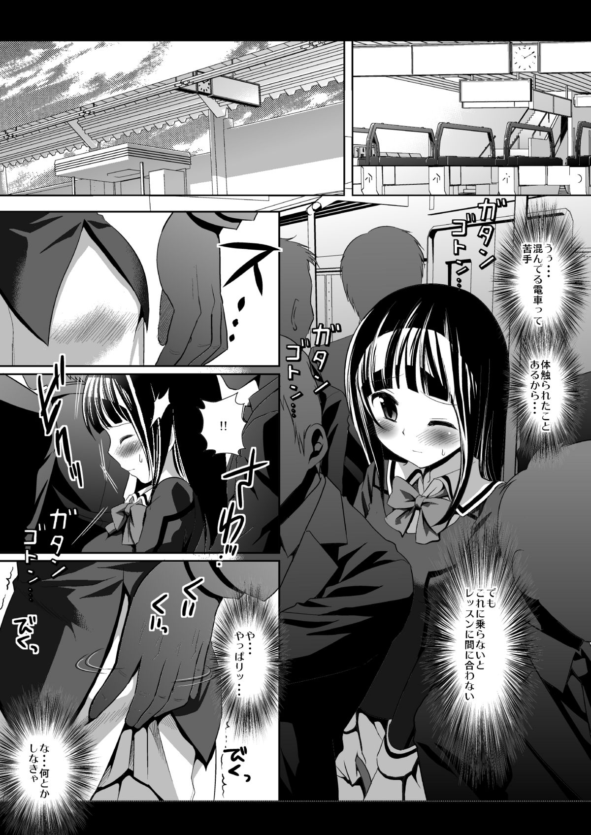 [Nagiyamasugi (Nagiyama)] Chikan densha Azuki Miho (Bakuman) [Digital] page 3 full