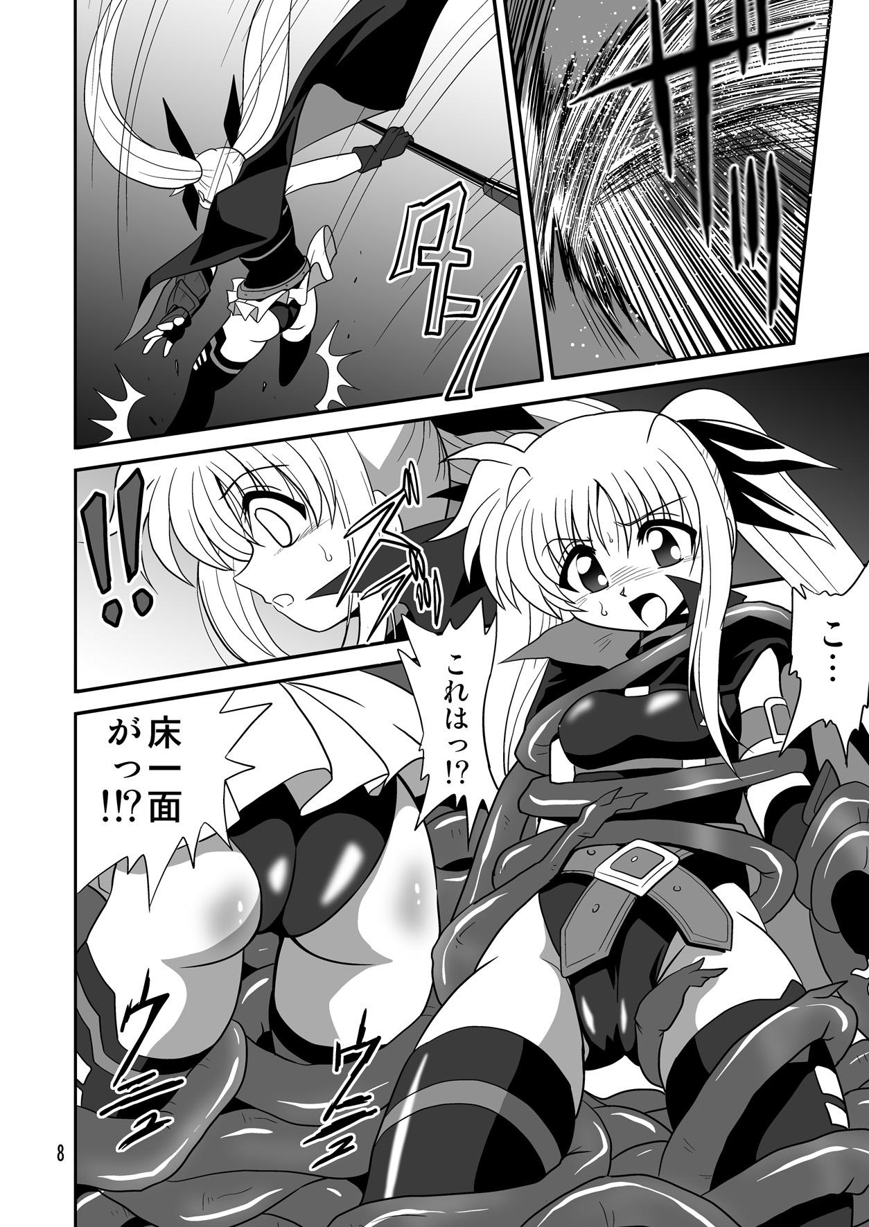 [Thirty Saver Street (Various)] Sight F (Mahou Shoujo Lyrical Nanoha) [Digital] page 7 full