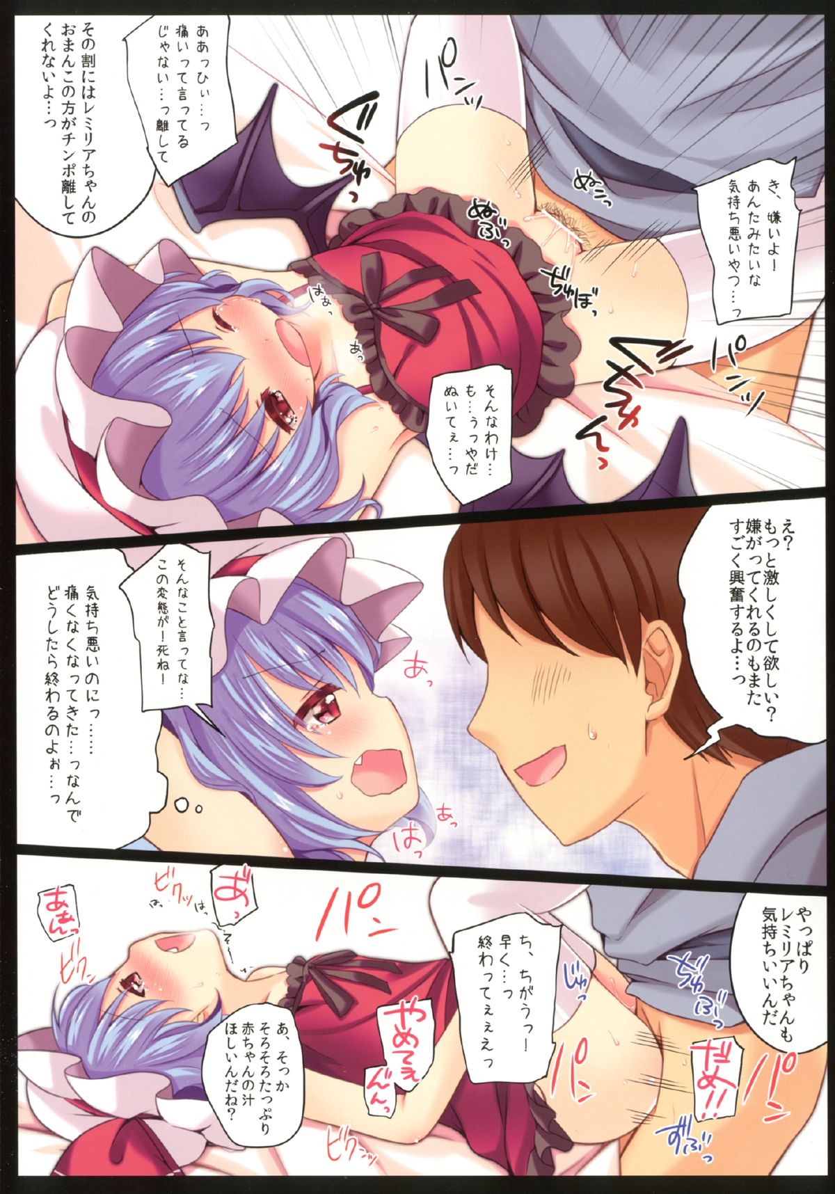 [Lolipop Complete (Koiko Irori)] Kakko Nijuuichi -Samayoeru Hitujitachi- (Touhou Project) [Digital] page 11 full