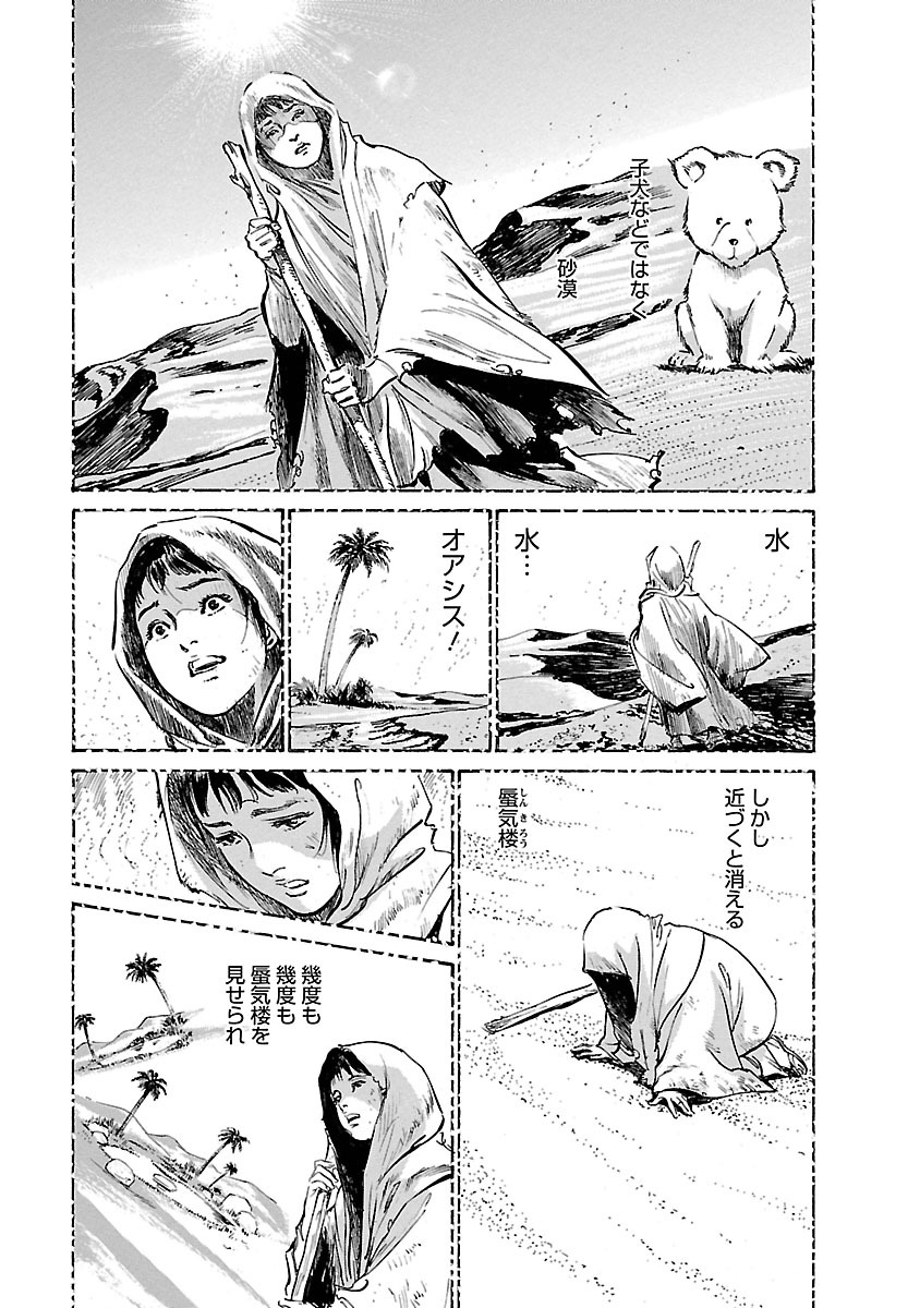 [とみさわ千夏, 八月薫] お願いサプリマン My Pure Lady 17 page 55 full