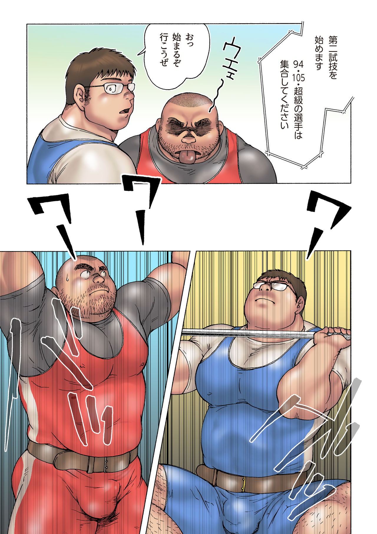[Hiko] Danshi Koukousei Weightlifter Shiai-chuu, Osae kirenai Wakai Takeri [Digital] [Ongoing] page 9 full