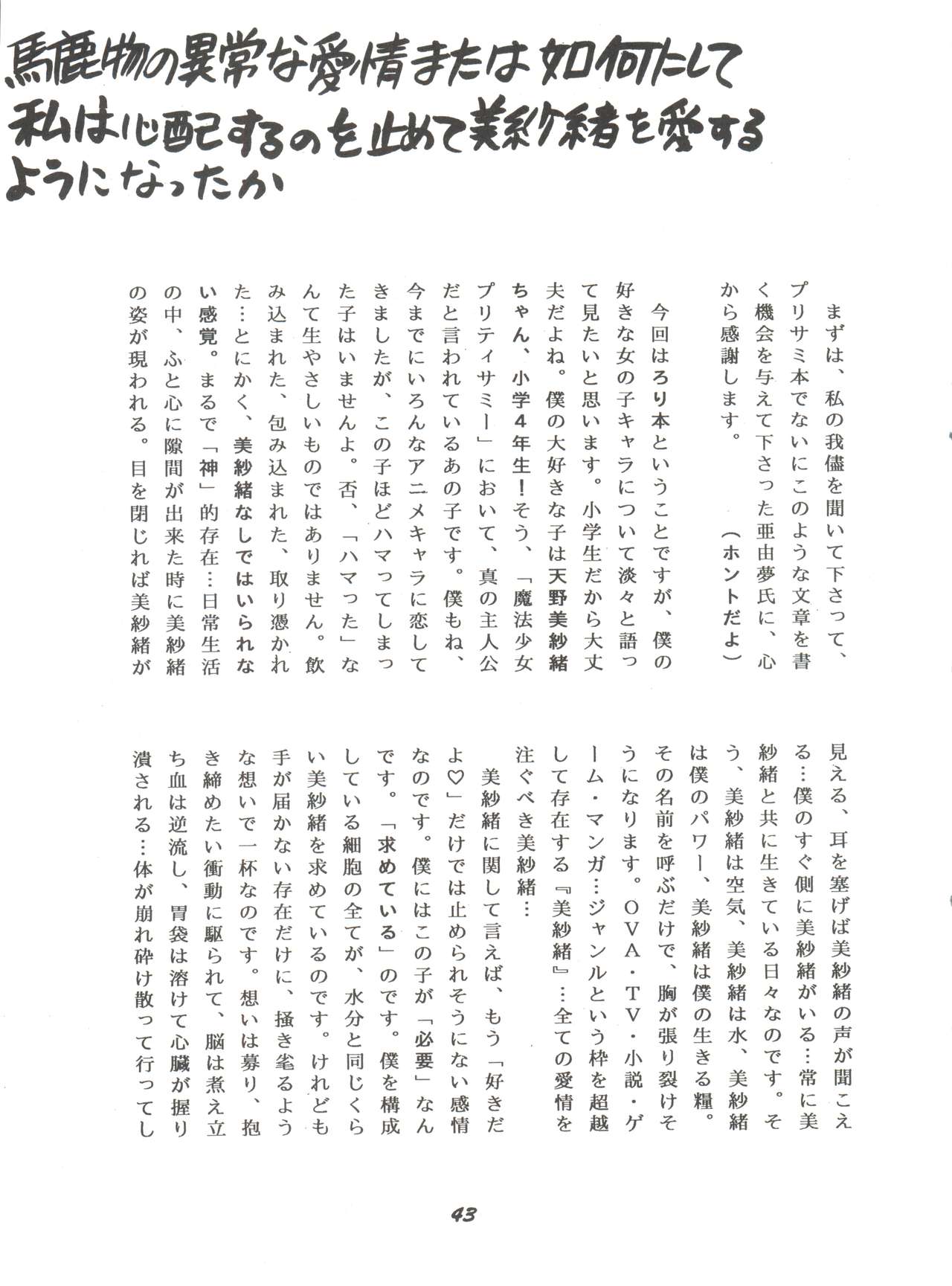 (C52) [Yumeizukosya (Various)] Hana no Han (Various) page 42 full