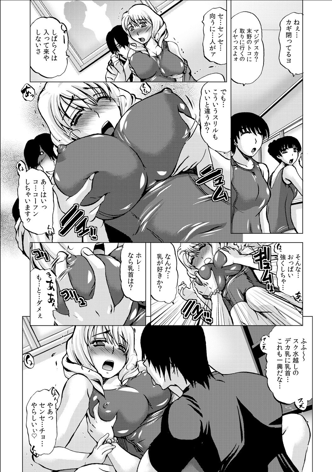 [Kaji Naoki] Oshaburi Sokuhame Yureru Koshi ~Kyonyuu! Sukumizu! Massage!!~ 1 page 27 full