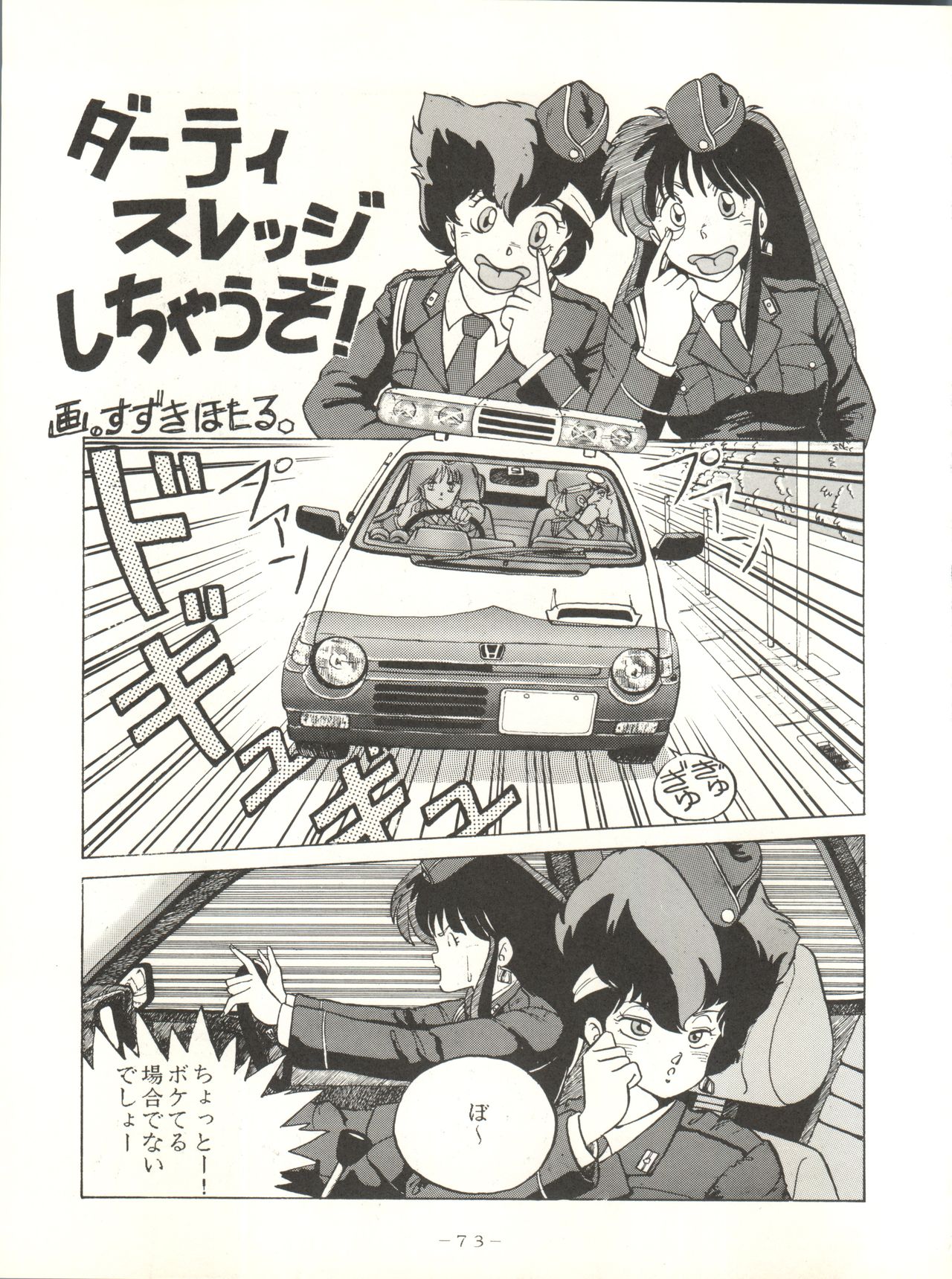 (C33) [Studio 7, pax, Gokuaku Shounin Henshuubu (Various)] X DIGITAL ver.1.0 -DIRTY PAIR SPECIAL- (Dirty Pair) page 73 full