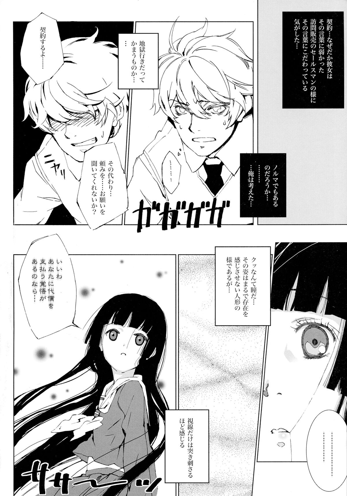 (C71) [BREAKTHRU (Murasawa Hiroshi)] Jigoku no Kisetsu to Towa Shoujo Ai (Jigoku Shoujo) page 19 full