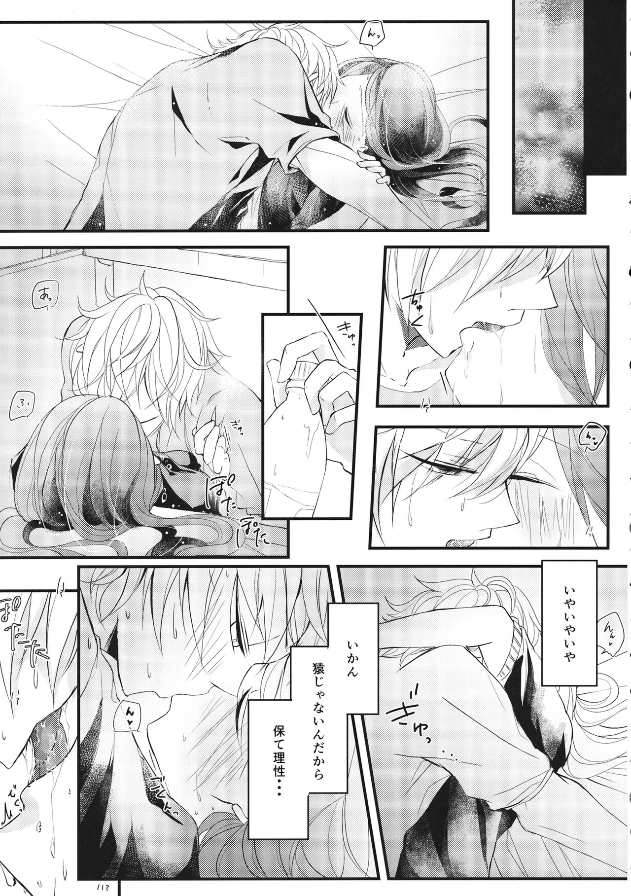 (C86) [Nui (Shikinui)] Shigeki Cocktail (Kagerou Project) page 20 full