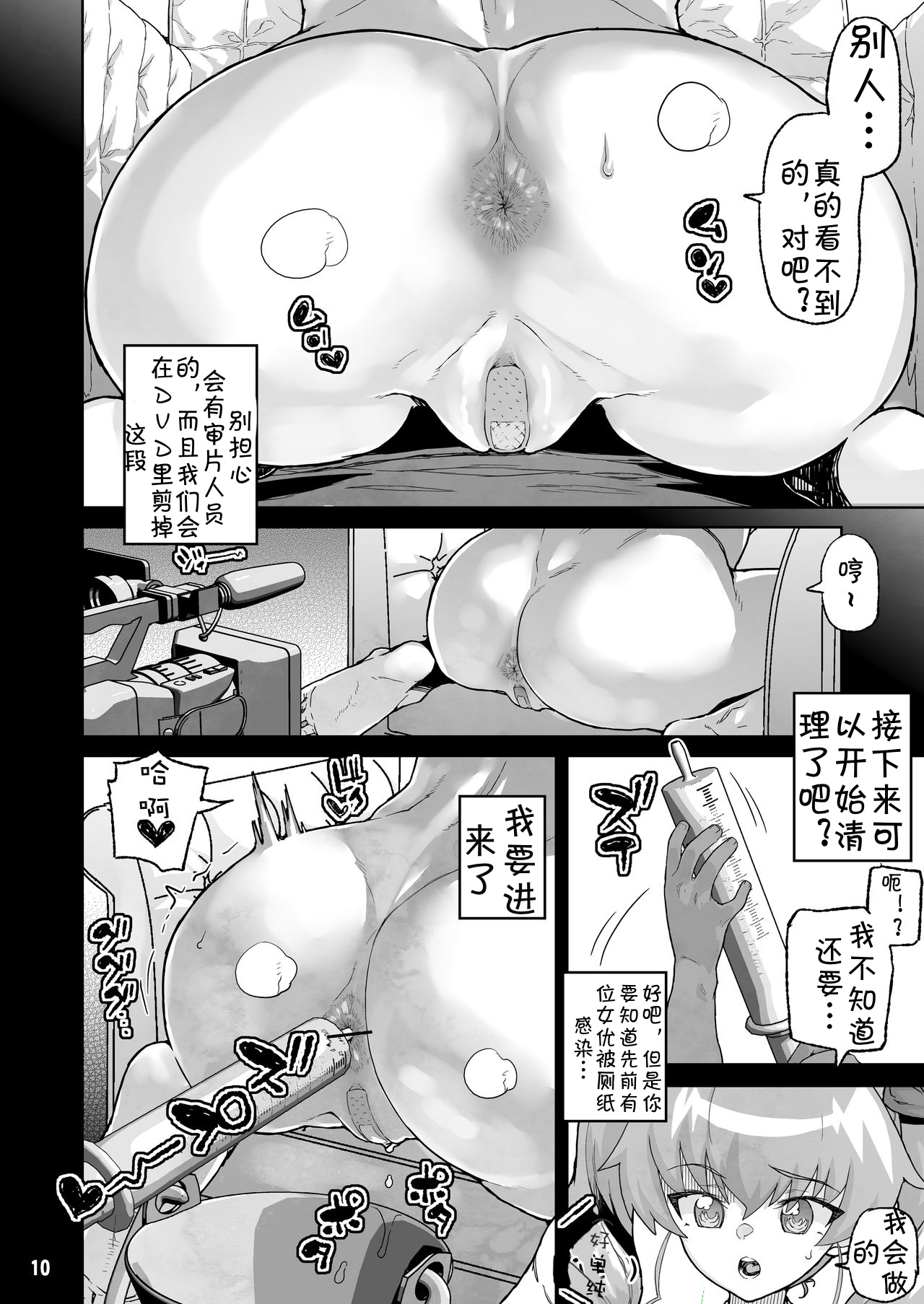 [Kurohonyasan (Yamashita Kurowo)] Anzio-kou III-nen Anzai Chiyomi 17-sai (Girls und Panzer) [Chinese] [jtc个人汉化] [Digital] page 9 full