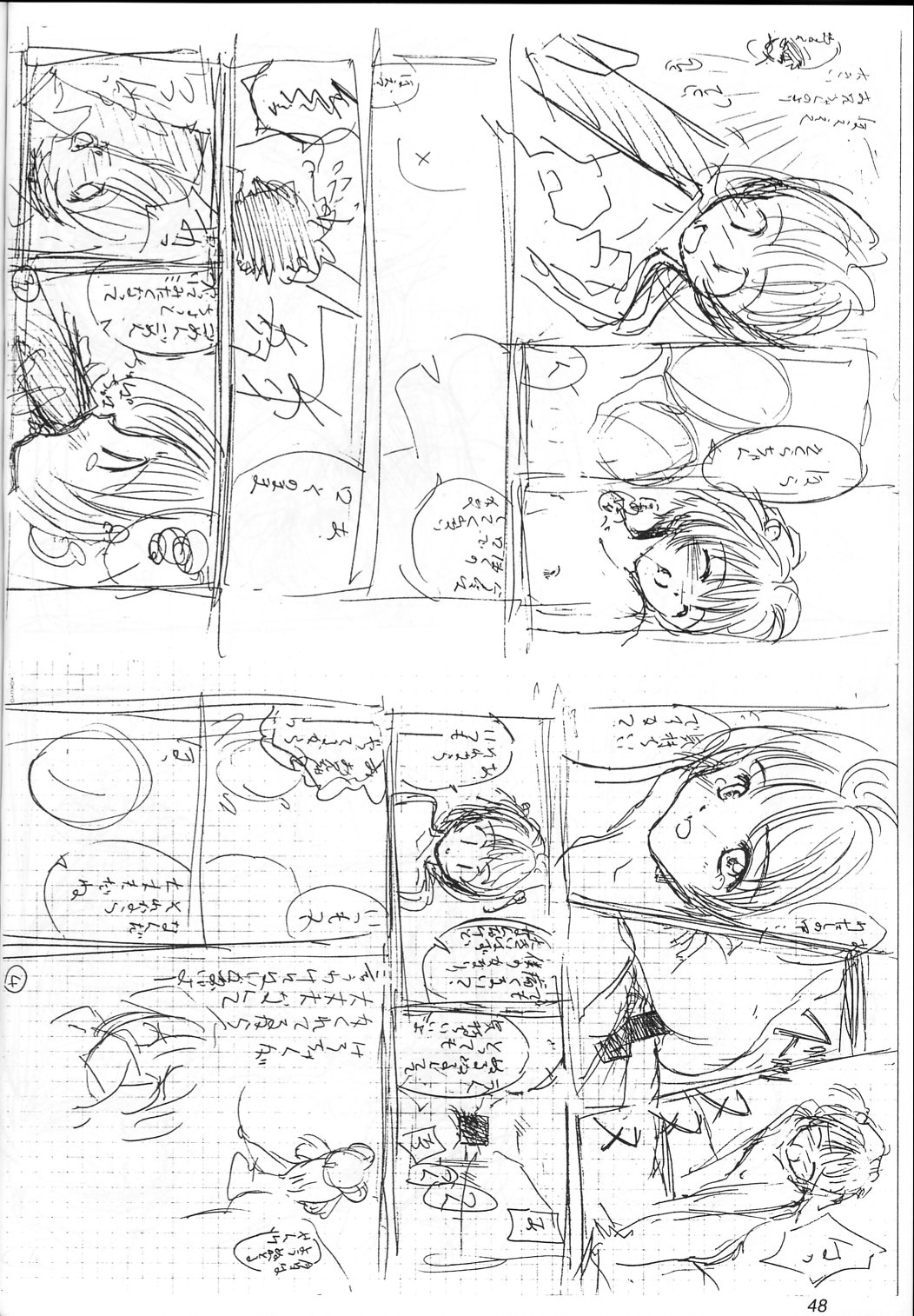 (C56) [Ikibata 49ers (Nishiki Yoshimune)] Solitude Solitaire 4 (Seikai no Senki) page 48 full