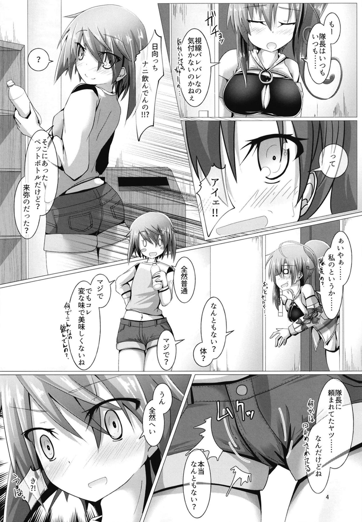[MOJIYA (MOJA)] RxR (Alice Gear Aegis) [Digital] page 3 full