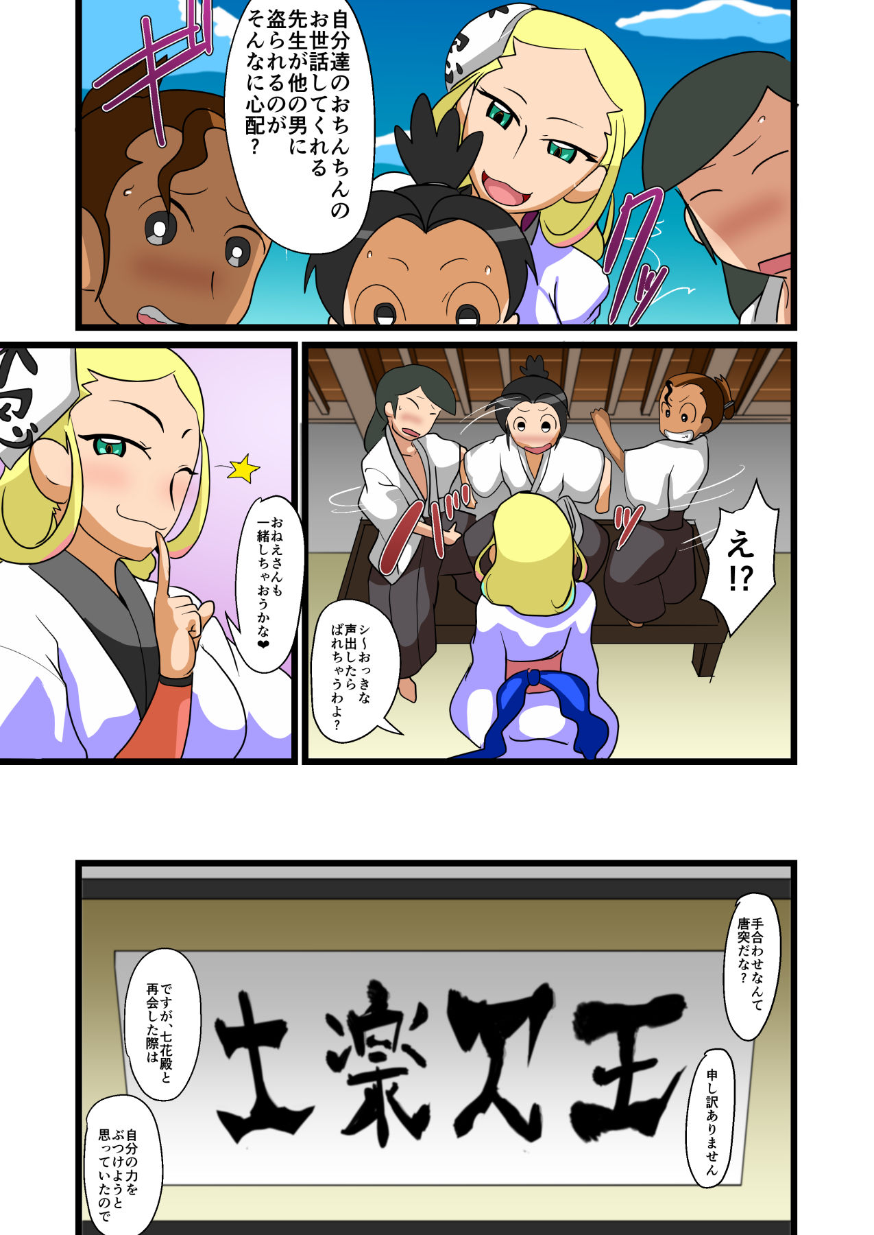 [Abujan (Roger Mango)] Chiteki Kanban Musume (Katanagatari) page 5 full