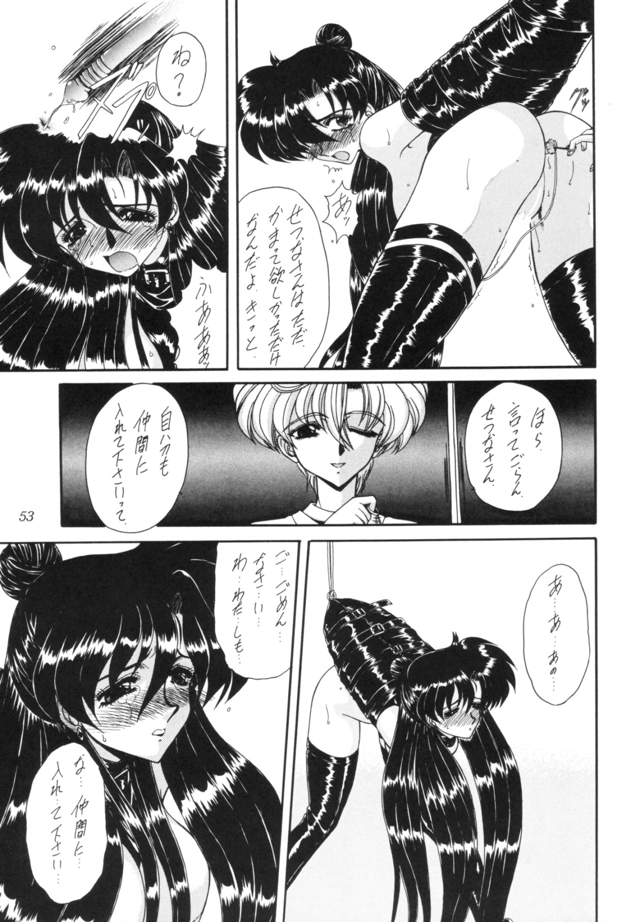 [Fukumaden (Ohkami Tomoyuki)] Rinkai (Bishoujo Senshi Sailor Moon) page 54 full