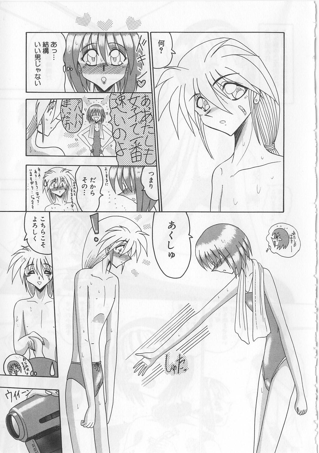 [Miyuma Subaru] Mazo ni Naritakunakatta Dorei page 27 full