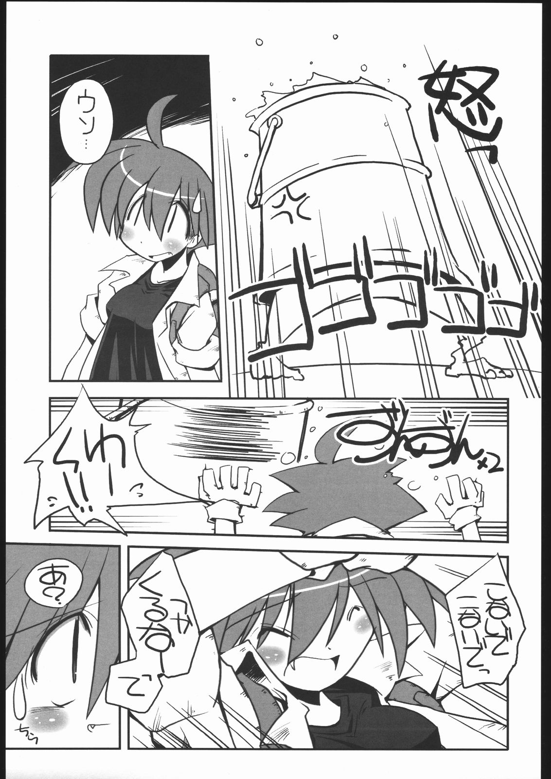 (CR35) [NOI-GREN (Sakaki)] vsF48 (Umihara Kawase) page 10 full