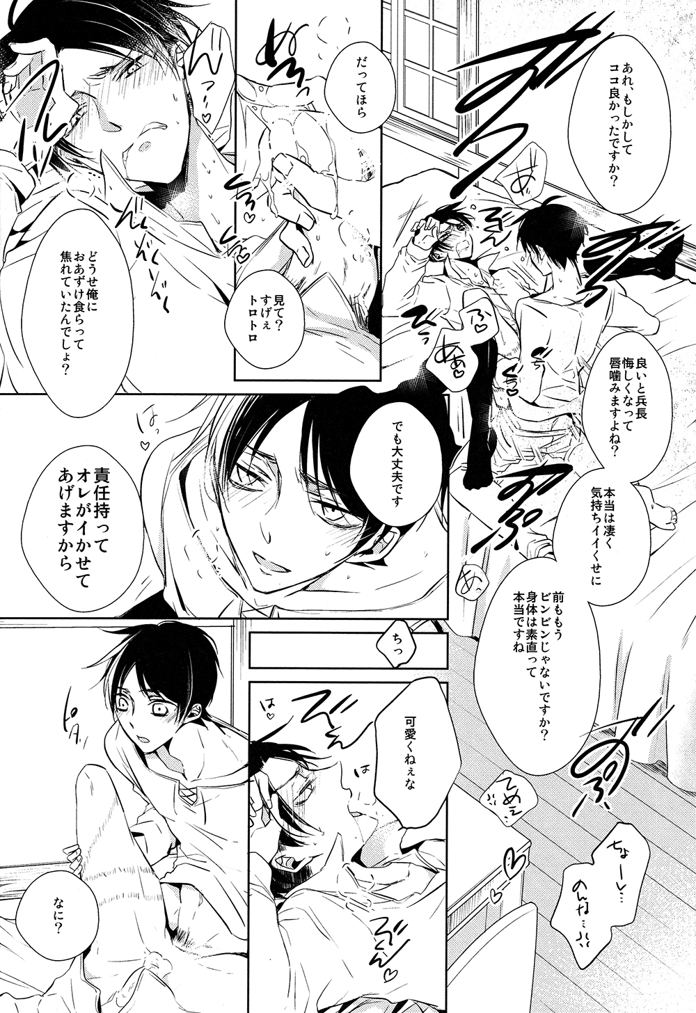 (C85) [Fuukatei (Yazaki Ryoo)] Tajuu Eren Switch (Shingeki no Kyojin) page 29 full