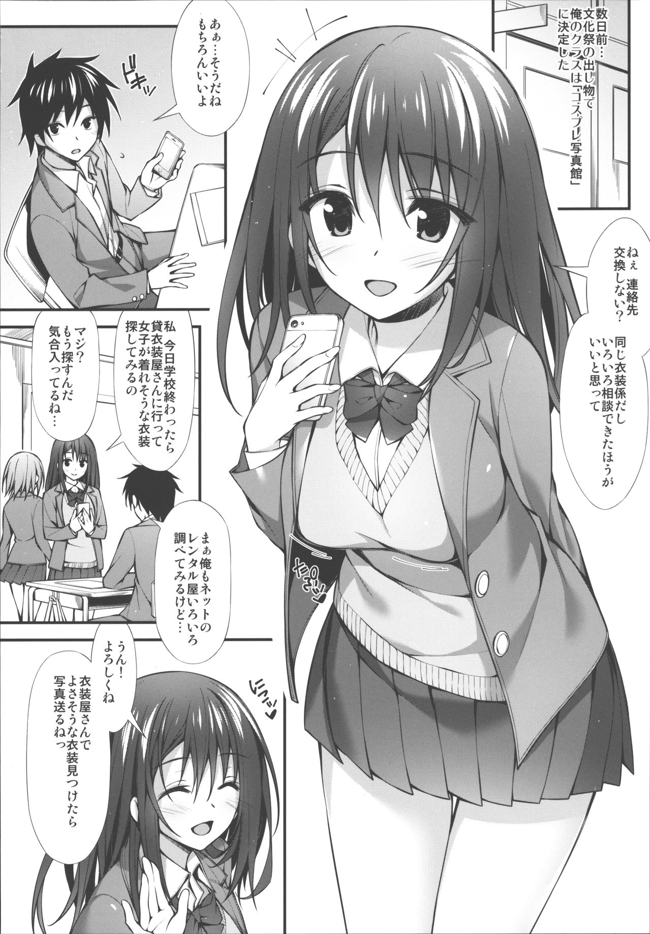 (C94) [P:P (Oryou)] JK-chan Matomemashita Vol. 1 page 55 full