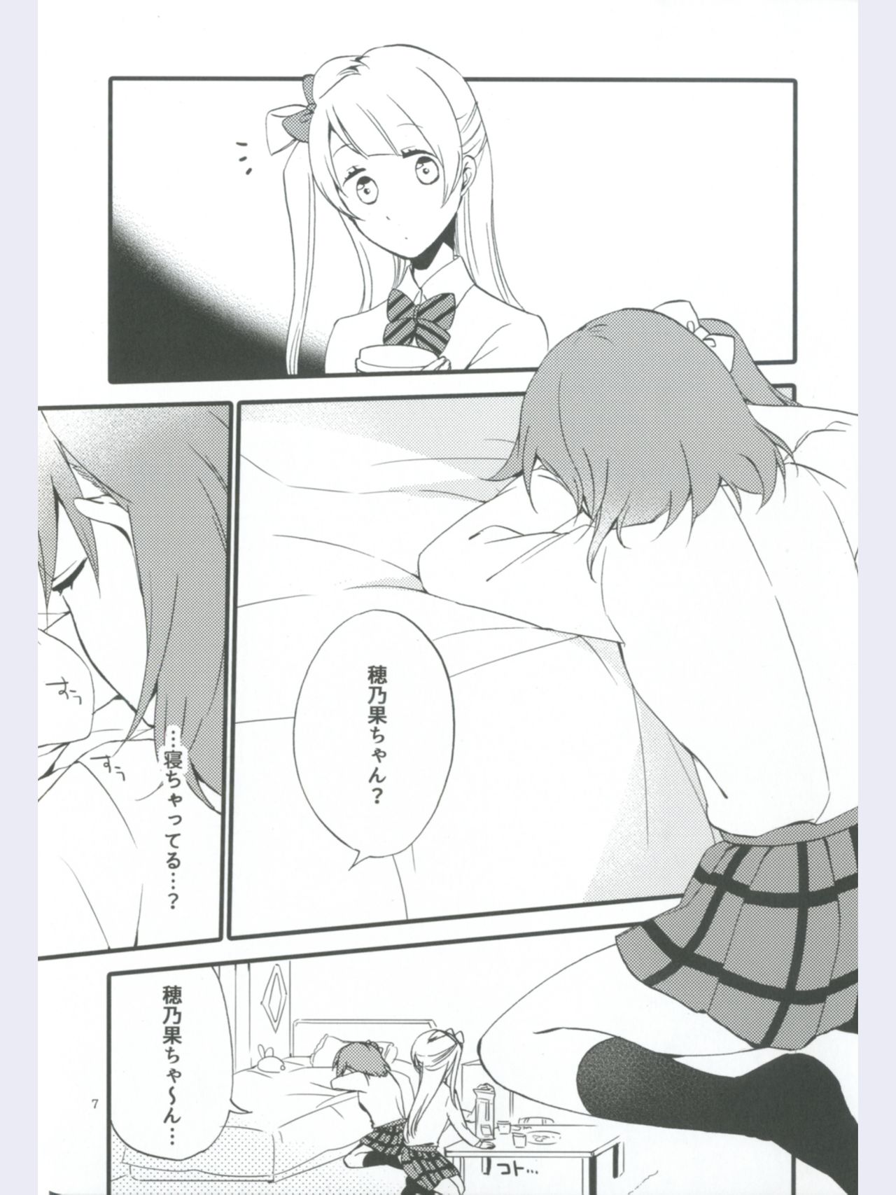 (Ama~i Koi o shimasho!) [Niratama (Sekihara, Hiroto)] strawberry fraisier (Love Live!) page 7 full