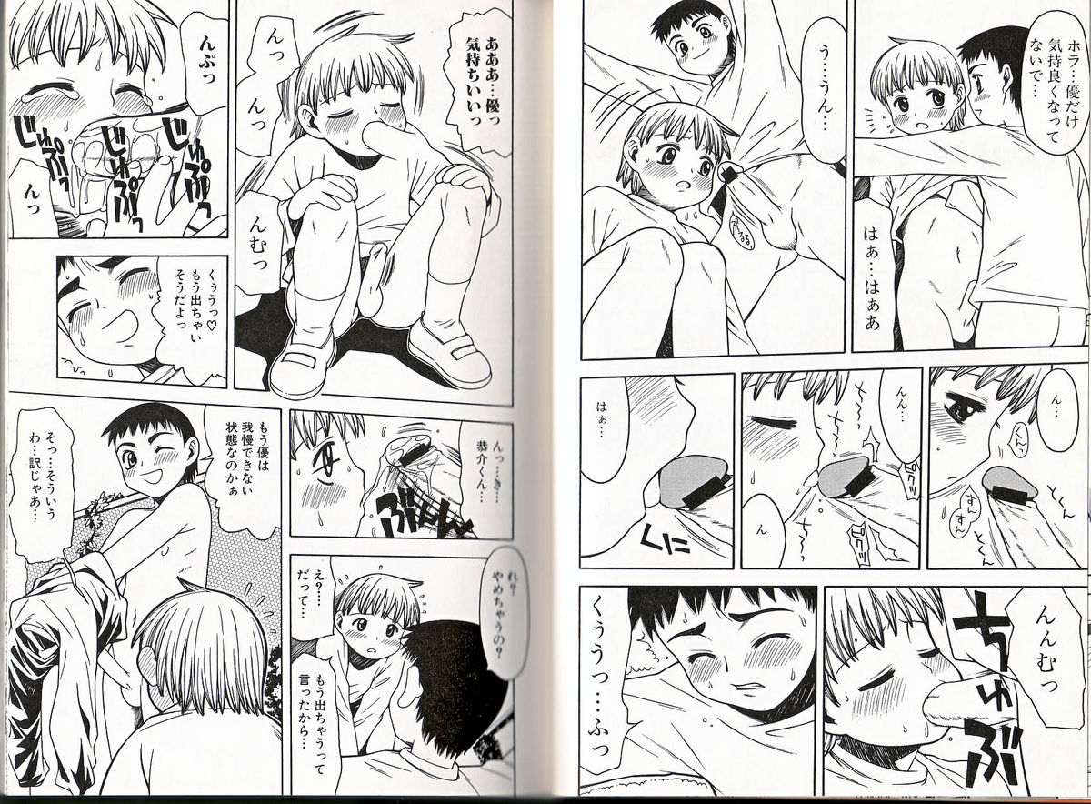 [Anthology] Himitsu no Shounen Chigi page 14 full