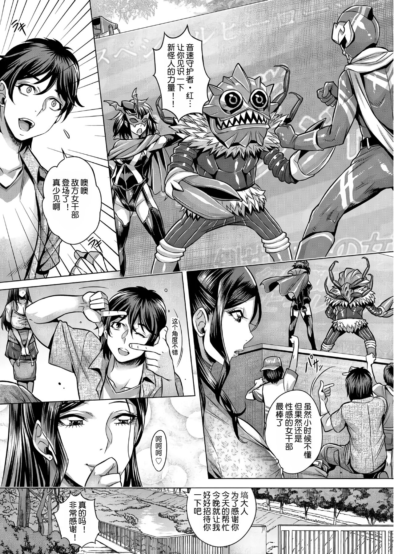 [Momofuki Rio] Junyoku Kaihouku [Chinese] [鬼畜王汉化组] page 39 full