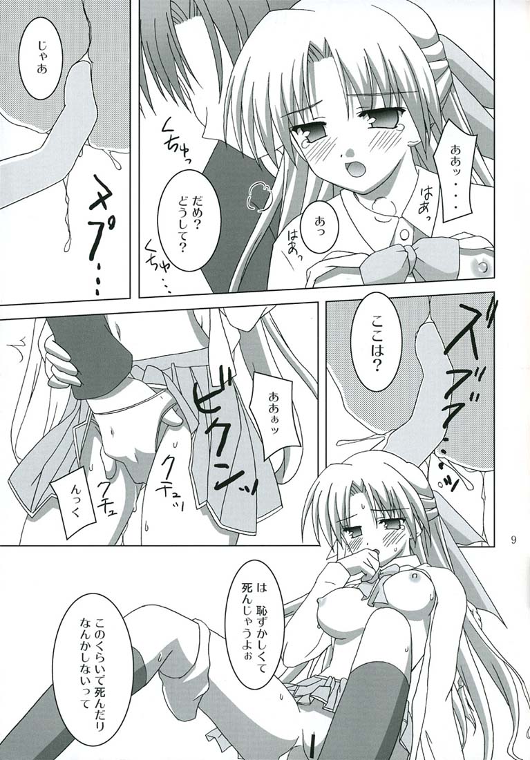 (C70) [Yukue Ya (Mitani)] Ren-chan wa Gohoushichu (Canvas) page 8 full