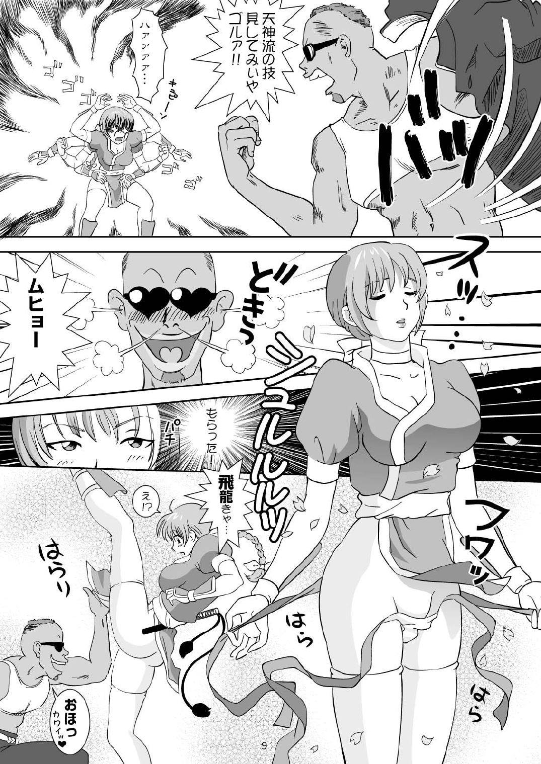 [OtakuLife JAPAN (Senke Kagero)] Sugoiyo!! Kasumi-chan (Dead or Alive) [Digital] page 11 full