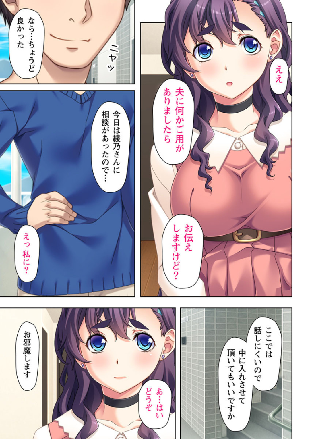 [Atelier Sakura, No limit] Yokkyuu Fuman na  Tsuma no  Kyousei page 13 full
