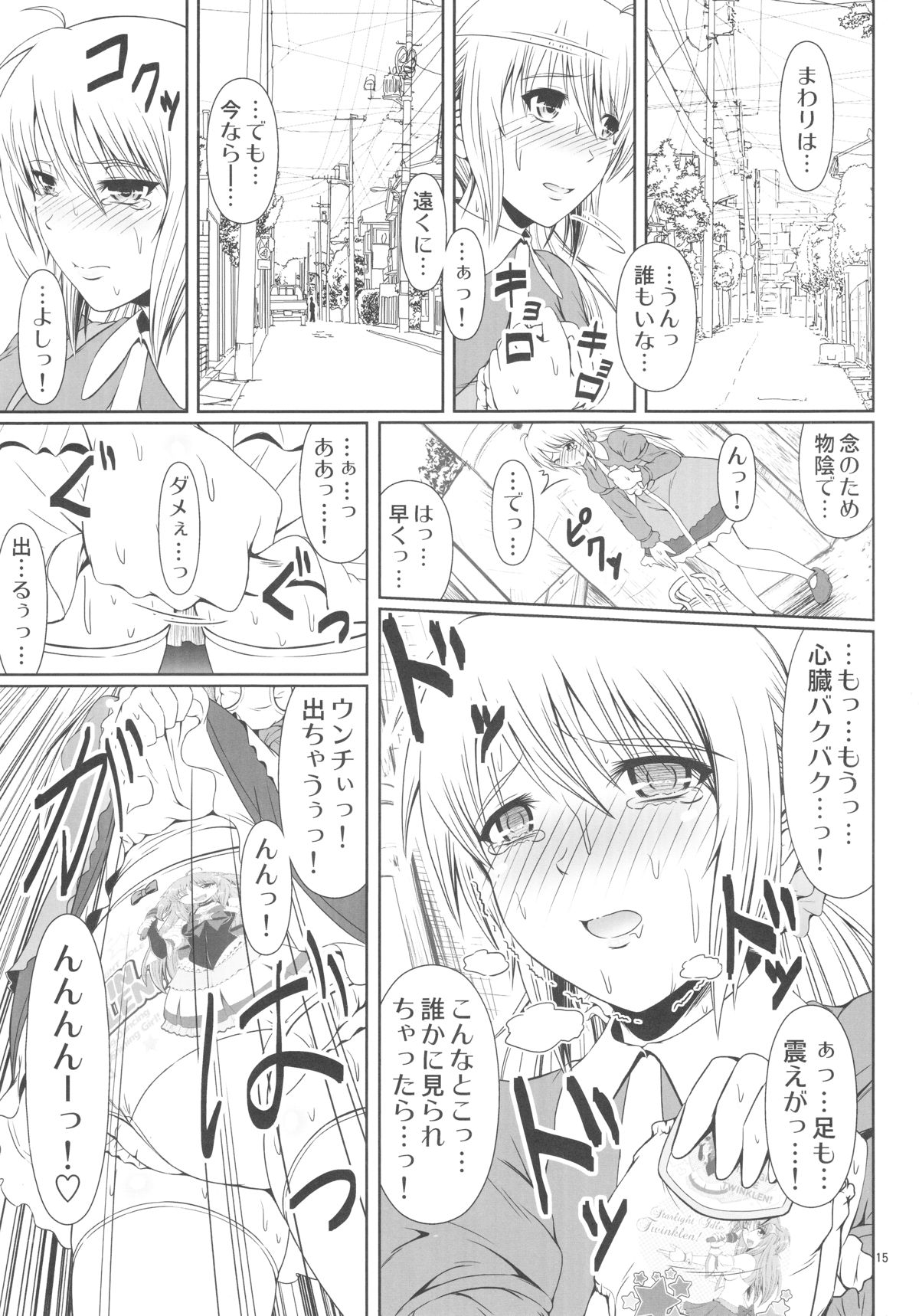 (C88) [Atelier Lunette (Mikuni Atsuko)] SCANDALOUS -Haisetsu no Utahime- act.5 page 16 full