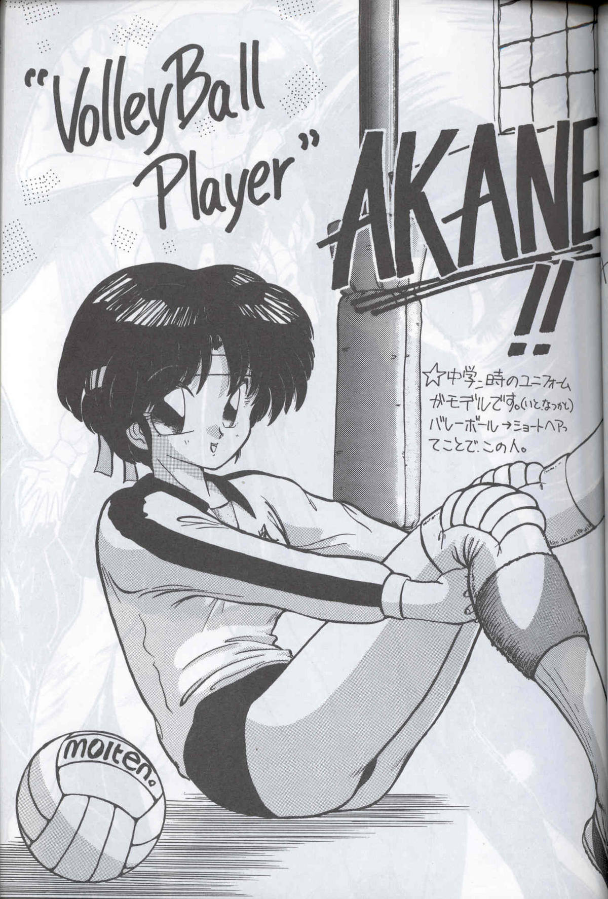 [Supetunaz Jimukyoku] Spetunaz 10 (Ranm 1/2, Maison Ikkoku, Urusei yatsura) page 58 full