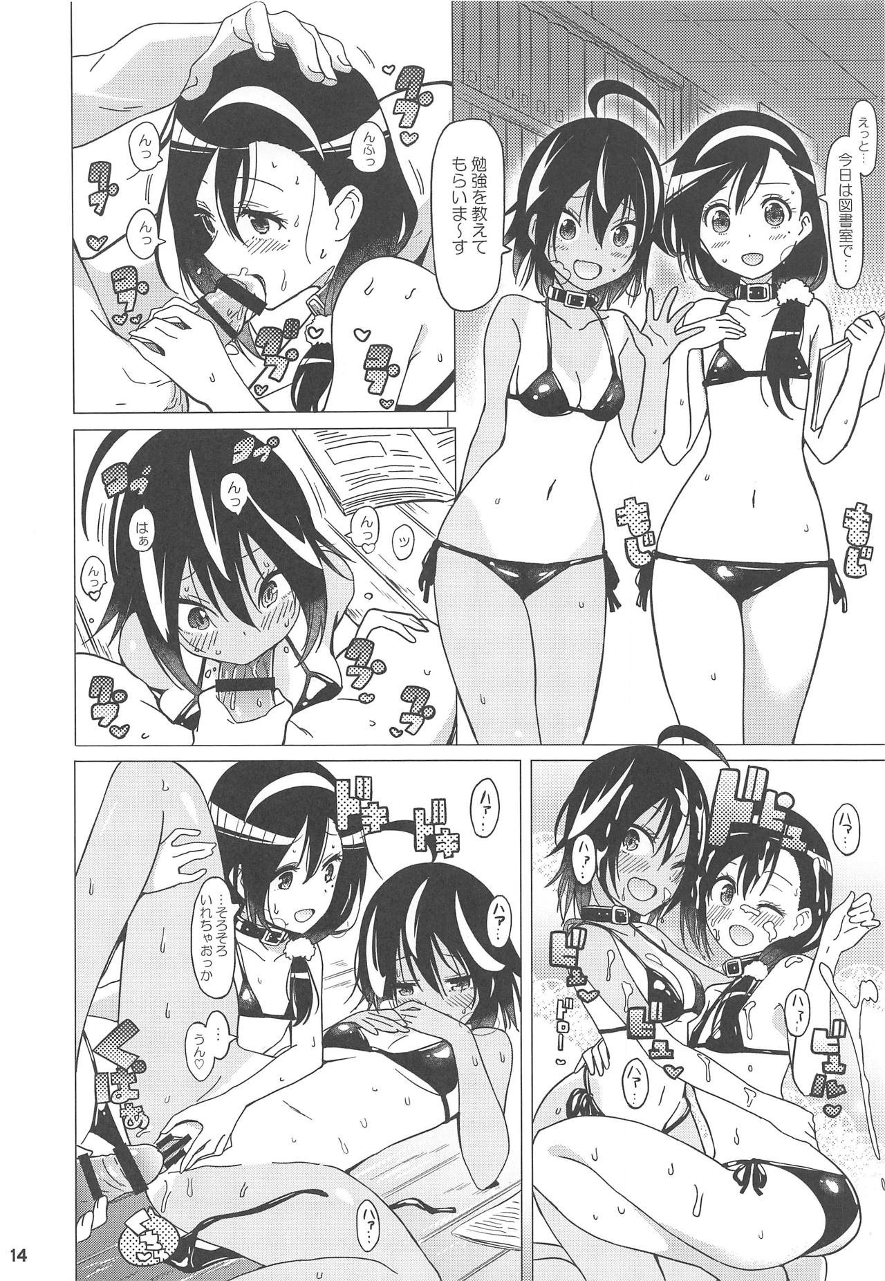 (C95) [Etoile Zamurai (Yuuno)] Uruka-chan to Fuminocchi o Aheraseru Hon (Bokutachi wa Benkyou ga Dekinai) page 15 full
