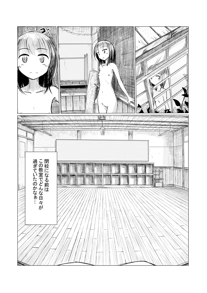 [Rorerore-ya (Roreru)] Shoujo to Haikousha page 7 full
