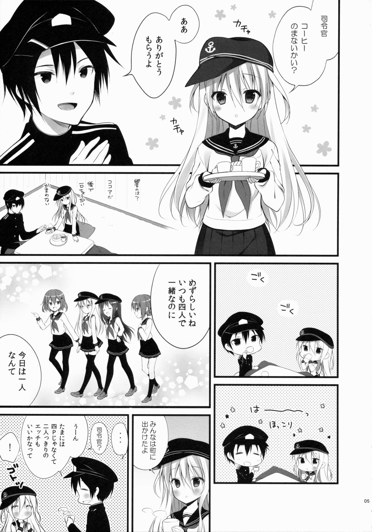 (CSP6) [CHOCOLATE CUBE (Miwa Futaba)] Hibiki-chan datte Shireikan o Hitorijimeshitai (Kantai Collection -KanColle-) page 4 full
