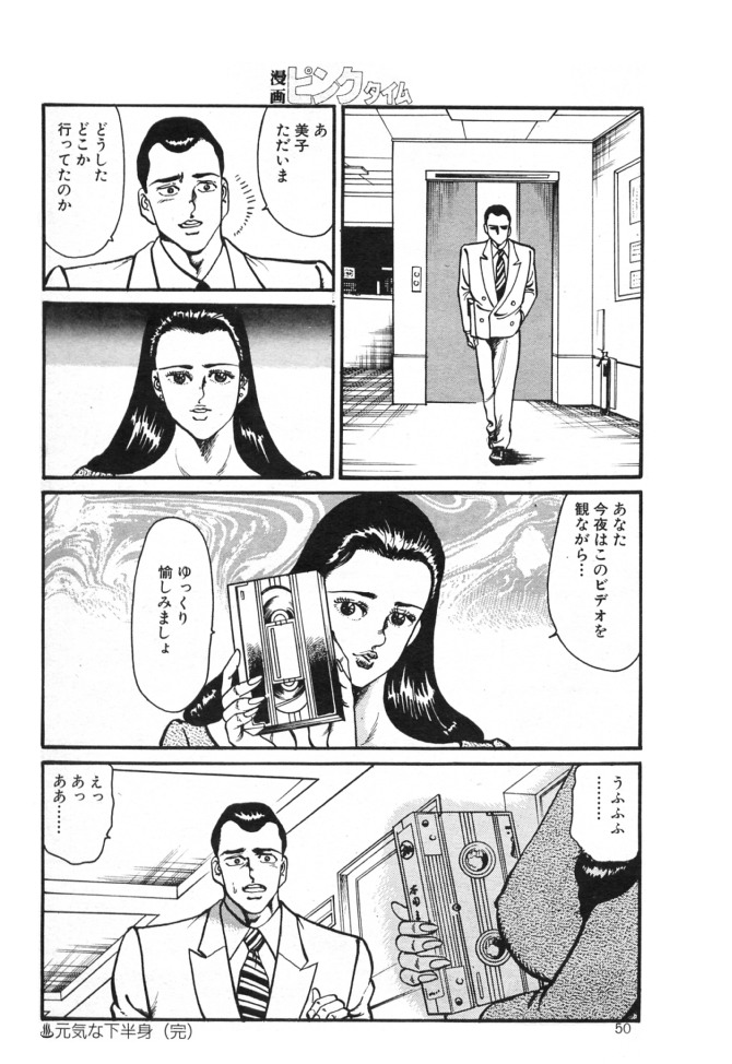 [Takatobi takeshi] Genkina kahanshin page 20 full