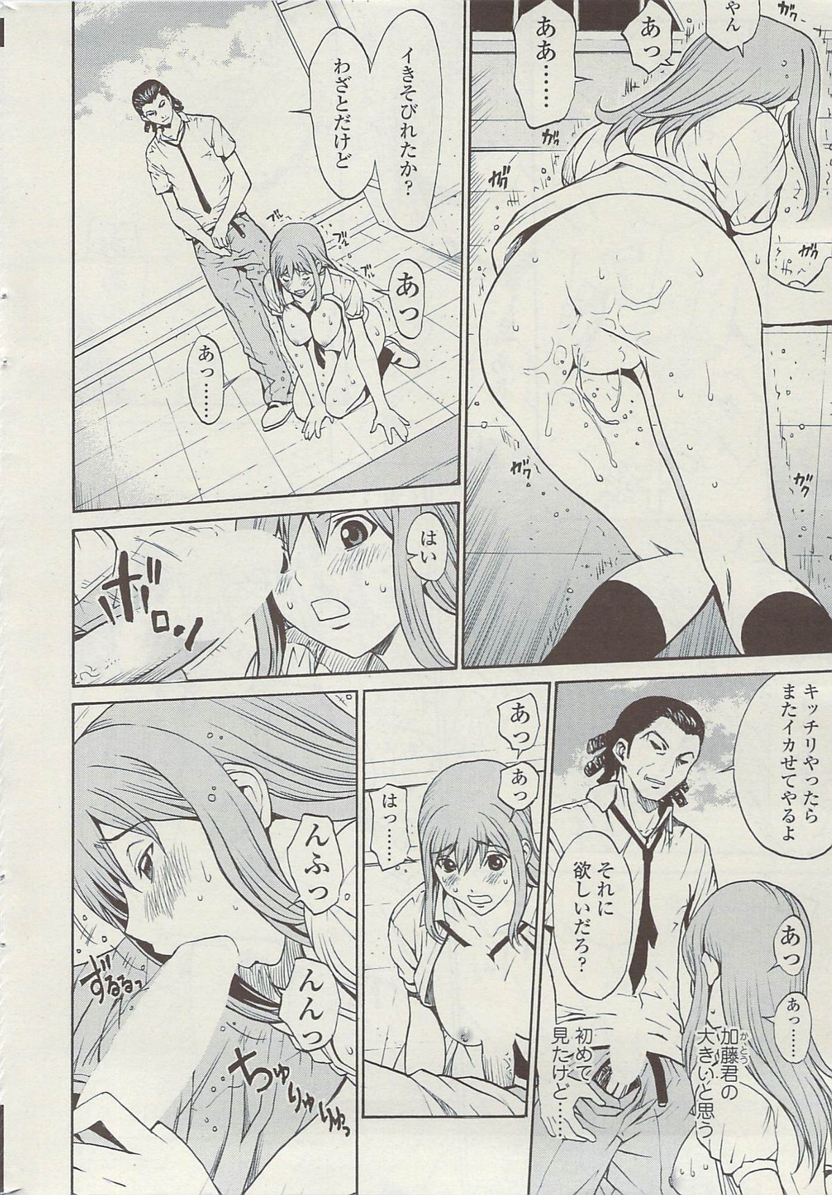 COMIC Sigma Vol.34 [2009-08] page 34 full