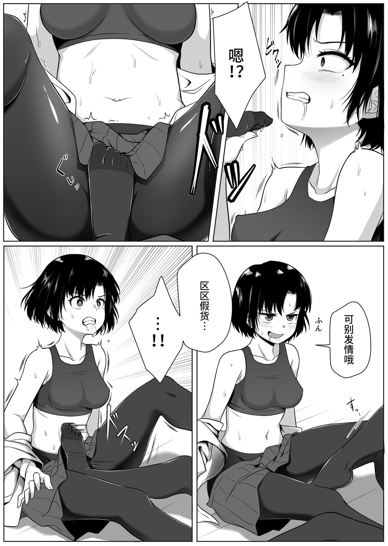 [Xion] Mirror Collection 1 [Chinese] [紫苑汉化组] page 24 full