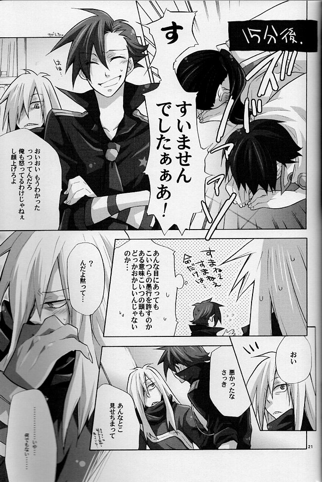 (C73) [sachi-machi (Shiina Ayumi)] if (Tengen Toppa Gurren Lagann) page 20 full