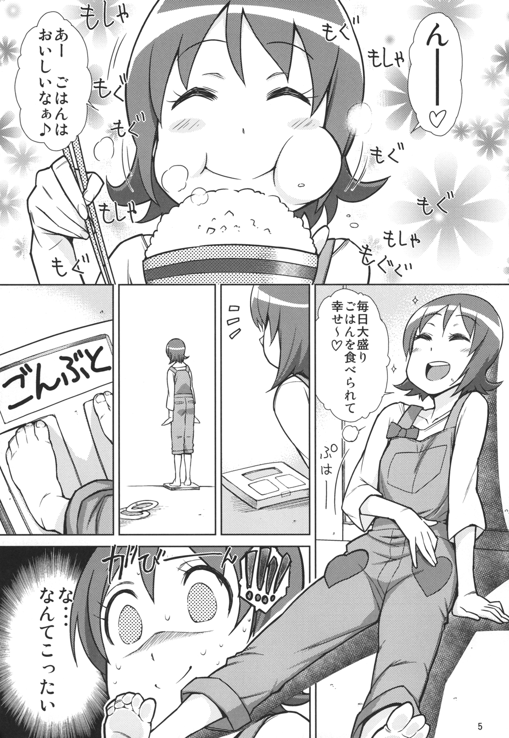 [Isorashi Dou (Isorashi)] YuuYuu no Hoshigari Diet! (HappinessCharge Precure!) [Digital] page 5 full