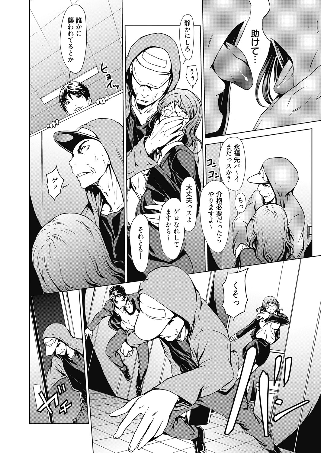 Web Manga Bangaichi Vol.3 [Digital] page 22 full