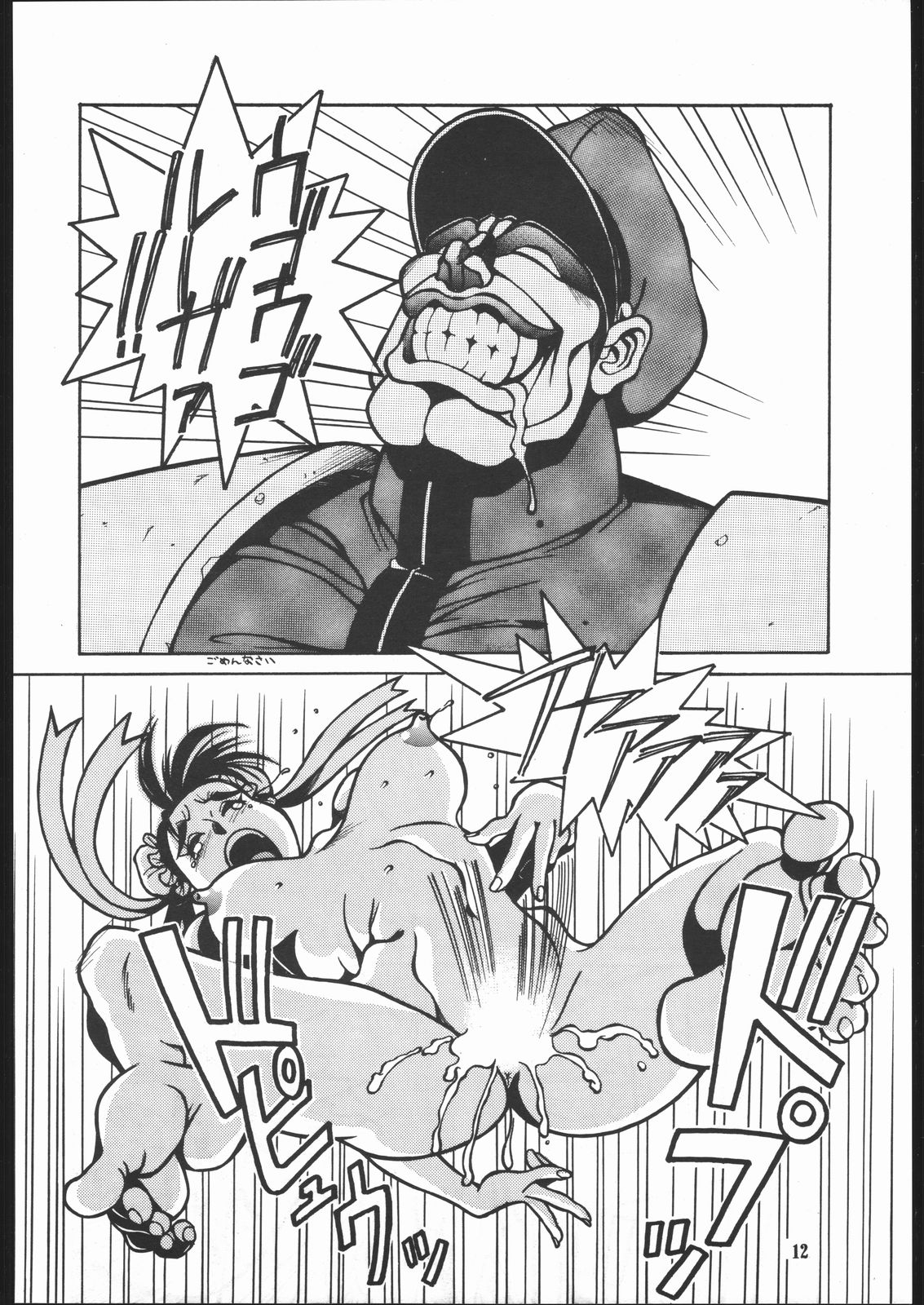 (C45) [Maruchuu Seisaku (ISUTOSHI)] Maruchuu Seisaku Turbo Remix (Various) page 11 full