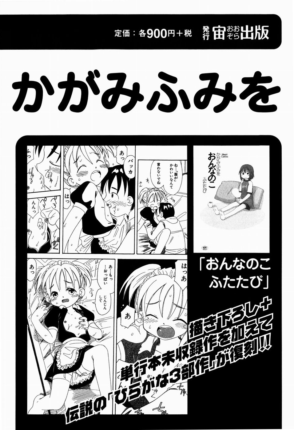 [Inoue Kiyoshirou] Black Market +Plus page 157 full