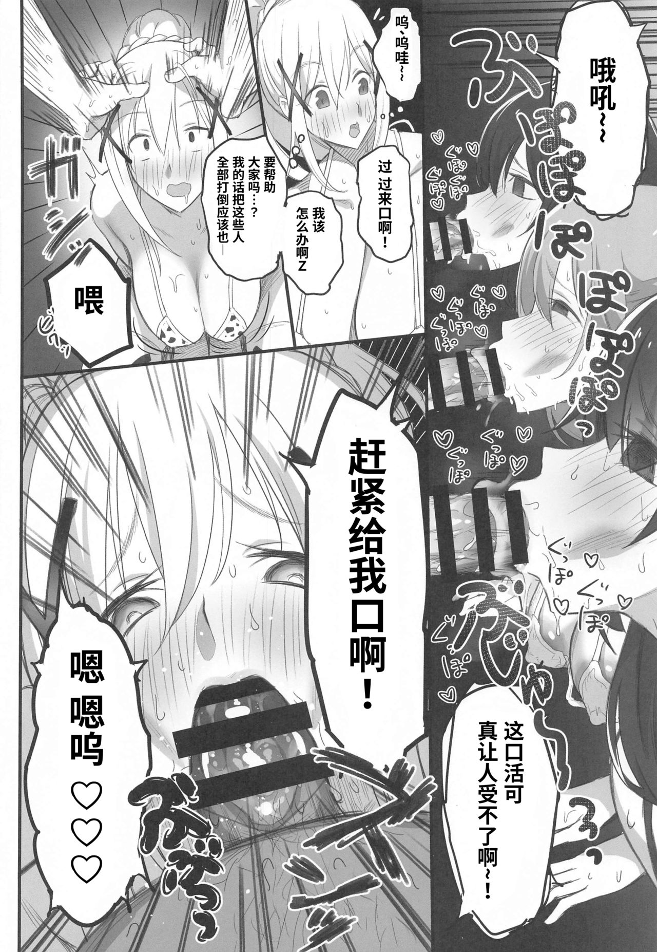 [PuruMetal] Kono Fusei Touhyou ni Danzai o! (Kono Subarashii Sekai ni Syukufuku o!)[Chinese] [不可视汉化] page 19 full