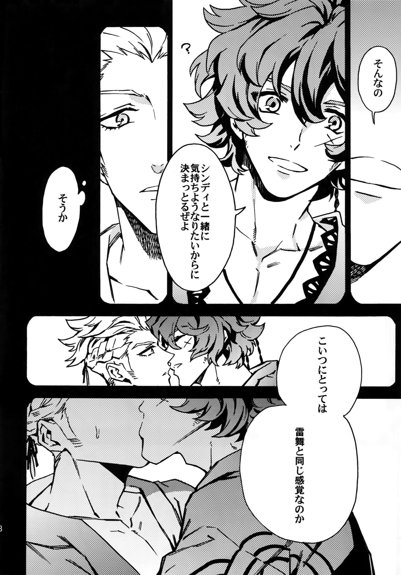 [Kometubu (Rittiri)] ×× Ketsuboushou (Bakumatsu Rock) page 17 full